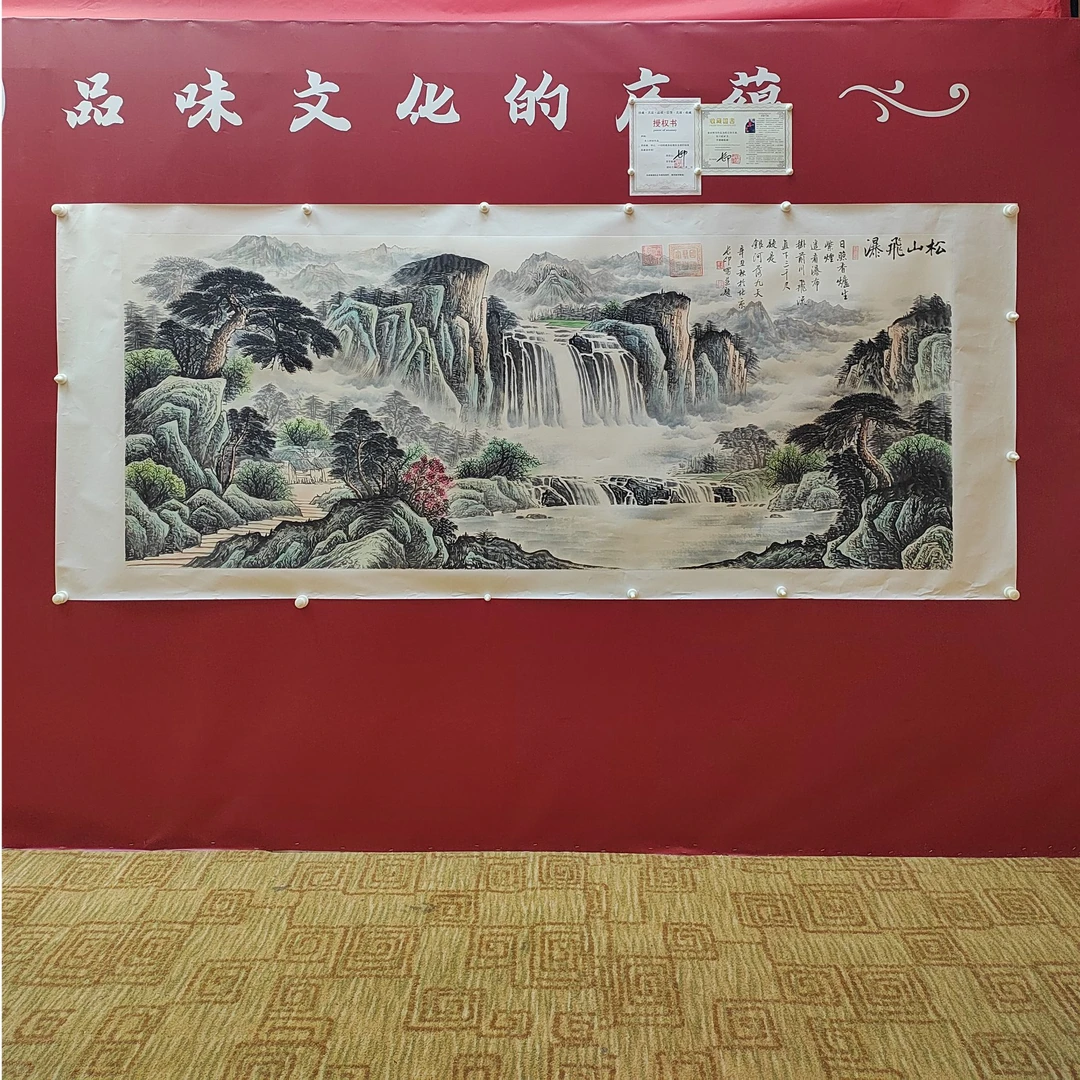 《松山飞瀑》张长印手绘八尺横幅简装托底国画作品