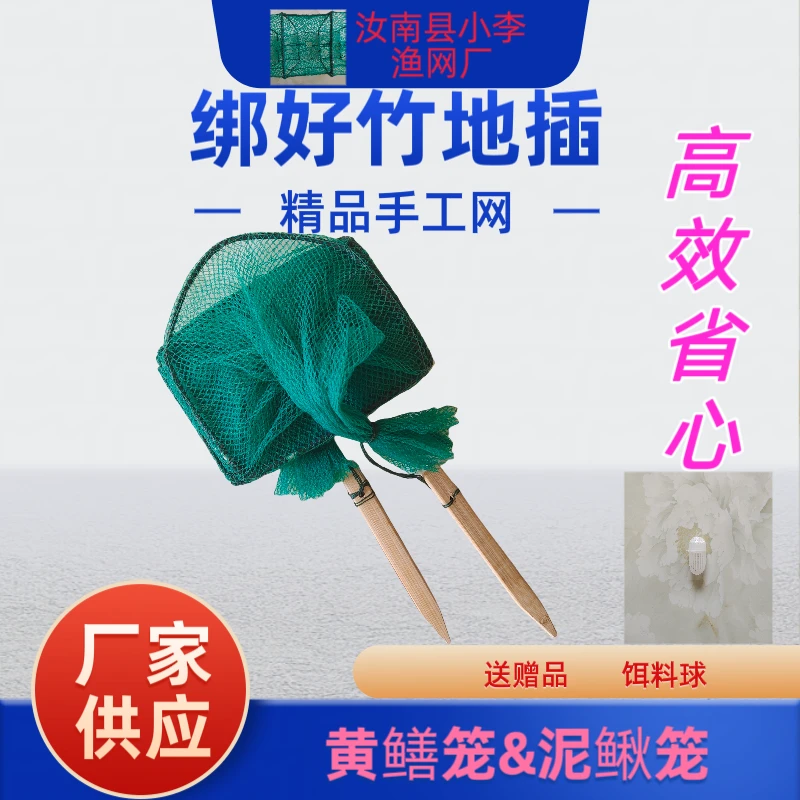 精品户外加厚无结新款小地笼黄鳝笼捕鱼笼泥鳅笼龙虾笼抓黄鳝神器