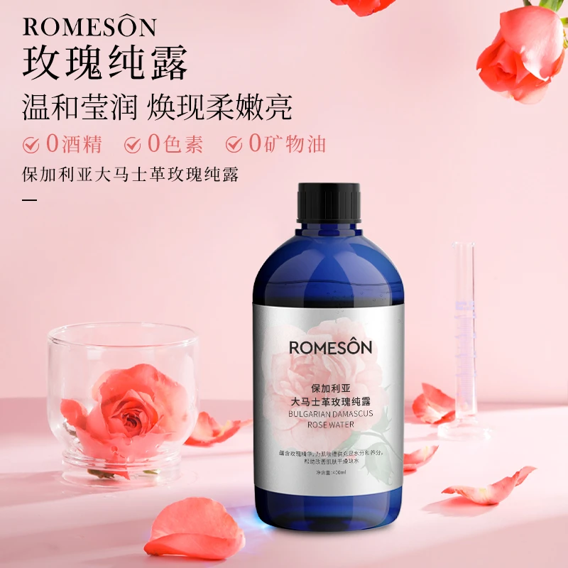 ROMESON/罗美诗保加利亚大马士革玫瑰纯露湿敷保湿柔嫩补水大容量