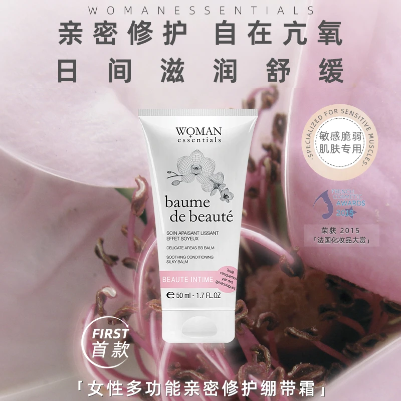 法国WE抗衰修复舒缓私密蚕丝霜绷带霜修护驻龄益生菌抗衰脱毛