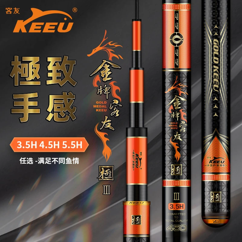 客友朱清清哥金牌极三代品牌鱼竿台钓竿竞技鱼竿鲫超轻超细超硬
