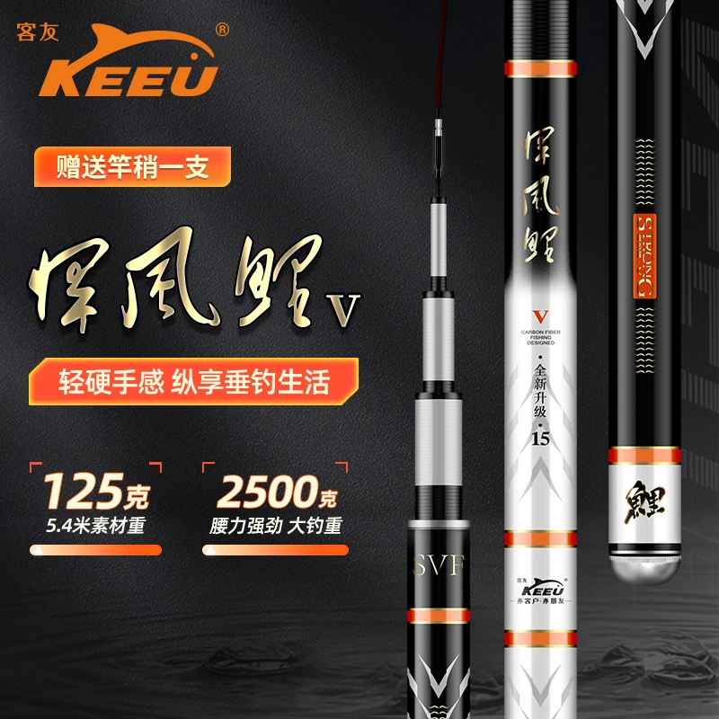 客友朱清清哥悍风鲤五代鱼竿手竿轻硬台钓竿湖库鲫鲤综合鱼竿野钓