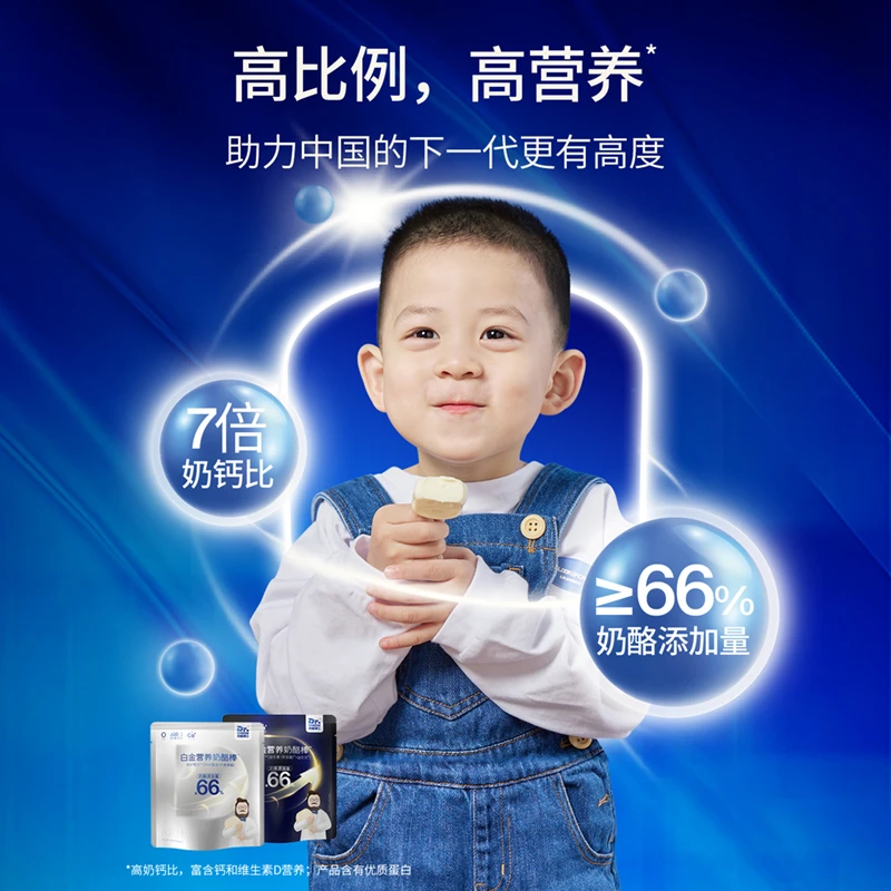奶酪博士 白金营养奶酪棒双护配方&双易配方90g*10 bb