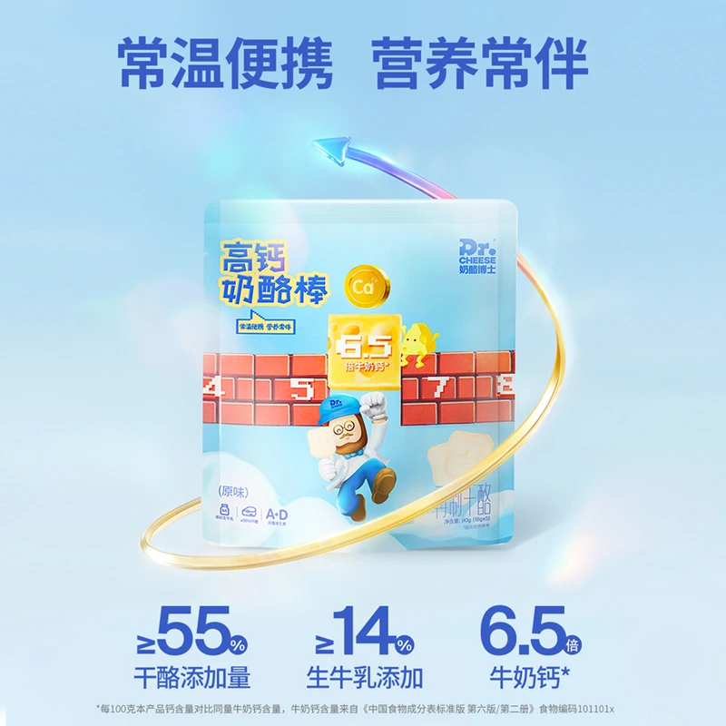 【新粉福利】55%干酪宝宝奶香健康美味营养零食90g*3 sh