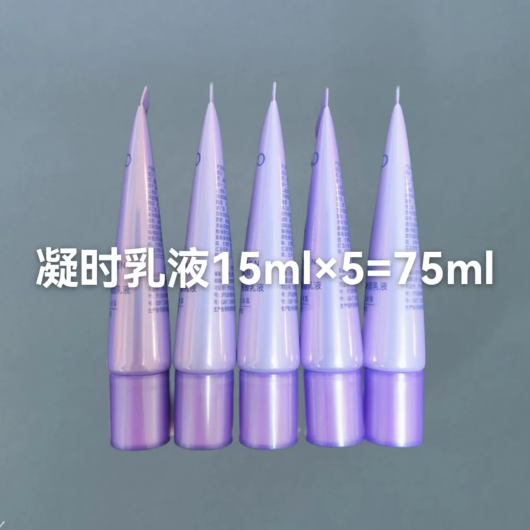 凝时鲜颜乳液15ml五支