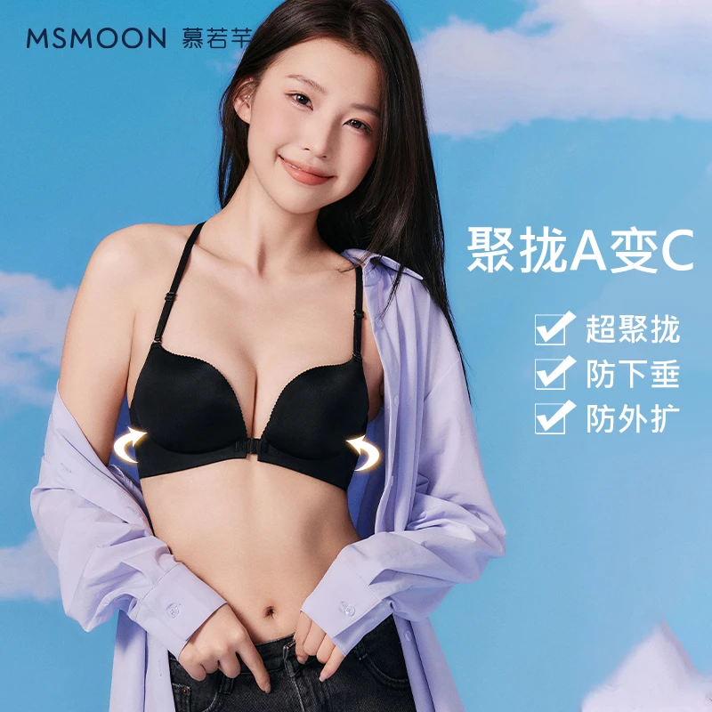 慕若芊聚拢波波2.0！美背内衣聚拢无钢圈内衣光面组合装