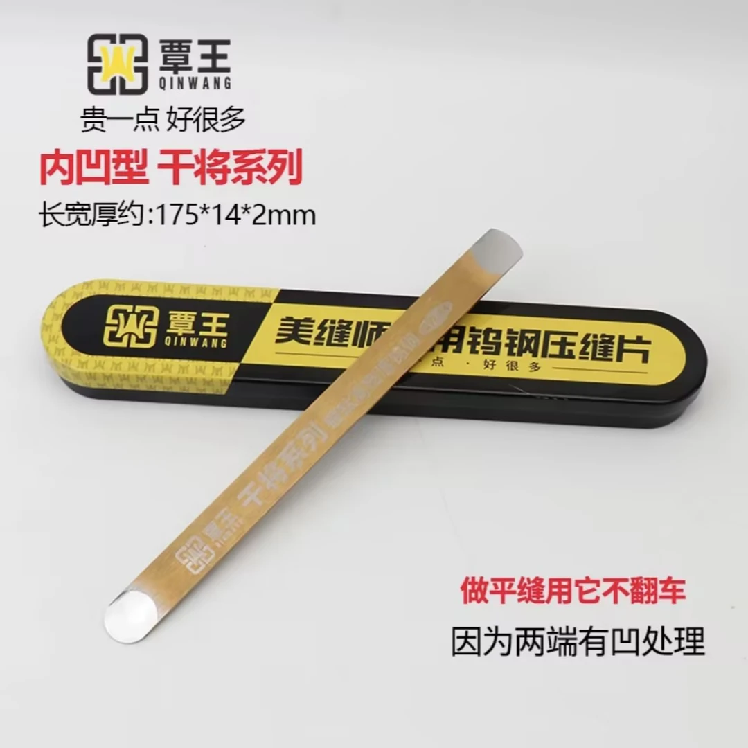 干将系列内凹型平缝工艺压缝片高密度镀钛钨钢压缝片