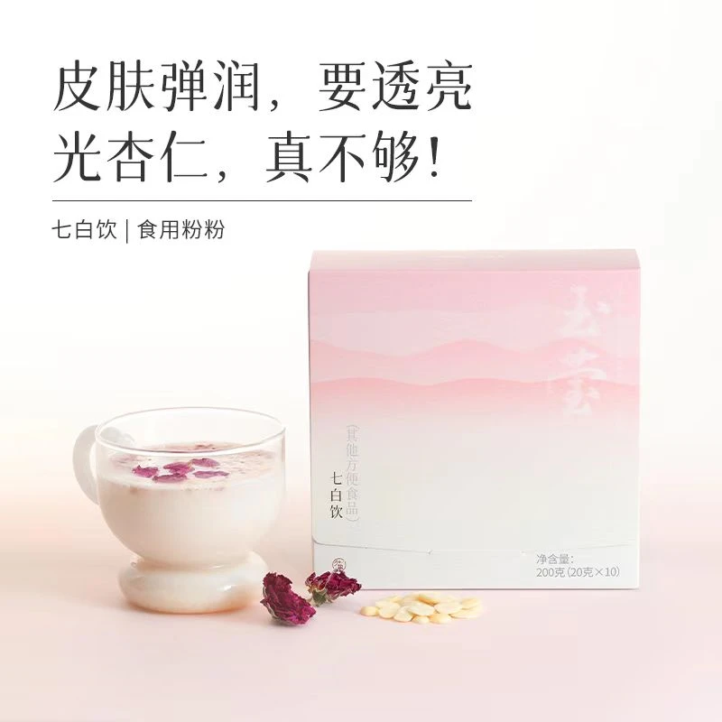 有悦·少点盐 七白饮杏仁粉即冲即饮 熬夜救星懒人快手早餐神器
