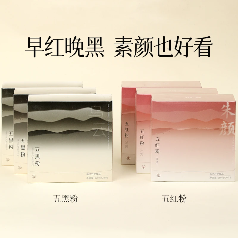 【张甜粒子】有悦早红晚黑组合五红粉五黑粉搭配30天计划