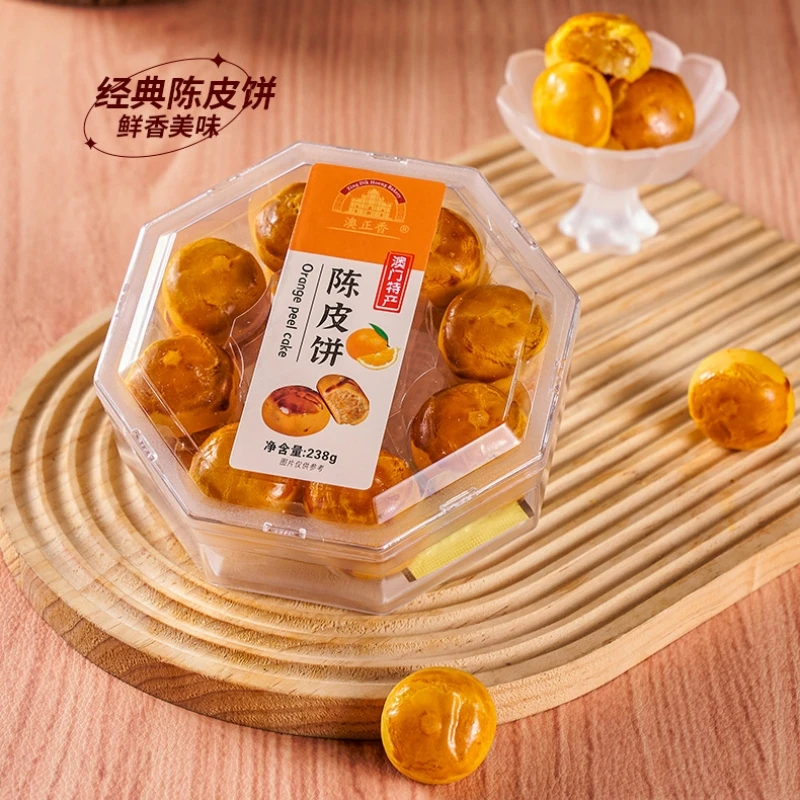 澳门特产陈皮饼礼盒装软糯小吃广东特产佛山美食糕点特色小零食