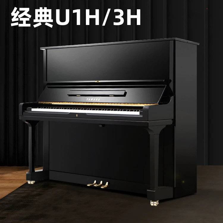 日本原装U1H/3H高端家用立式钢琴专业演奏实木包邮