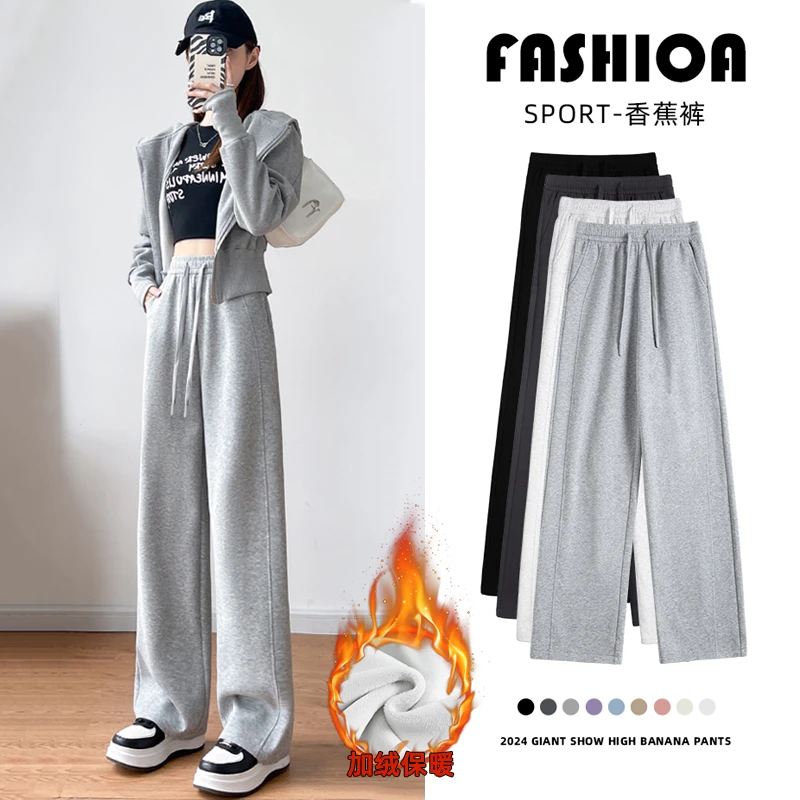 2024春秋新款香蕉裤子女生窄版简约高腰阔腿裤小个子休闲显瘦卫裤