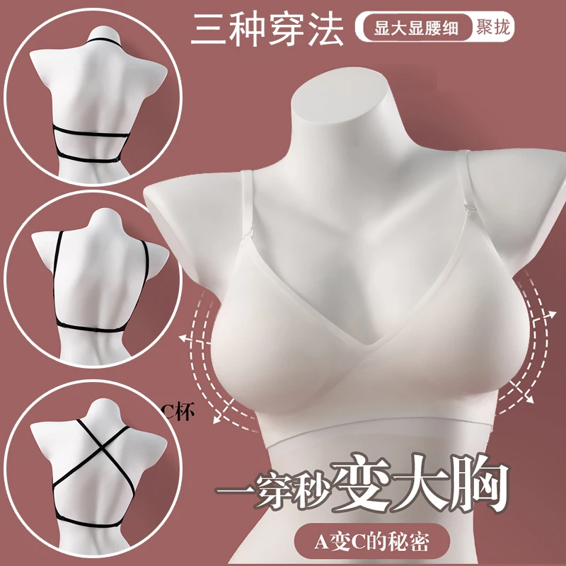 川山海性感大U美背无痕内衣女小胸聚拢防下垂露背款细肩带文胸bra