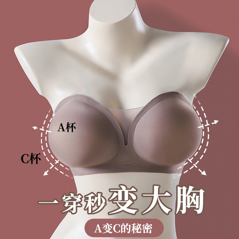 川山海无肩带内衣女小胸显大隐形无痕无钢圈防滑防掉聚拢上托文胸