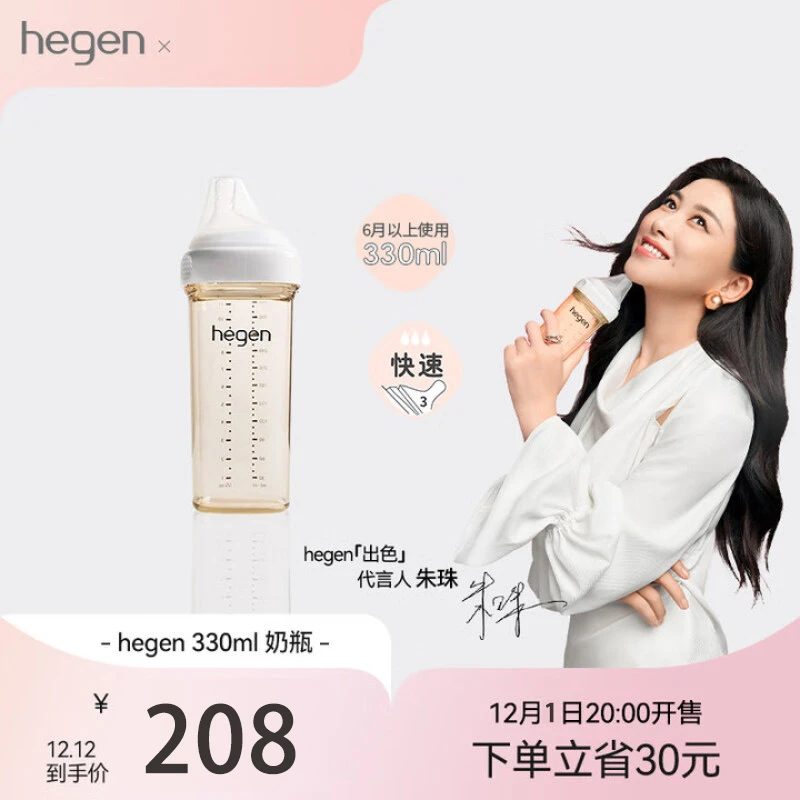 新加坡原装进口Hegen新生儿宽口奶瓶PPSU婴儿喝奶神器大宝宝母乳