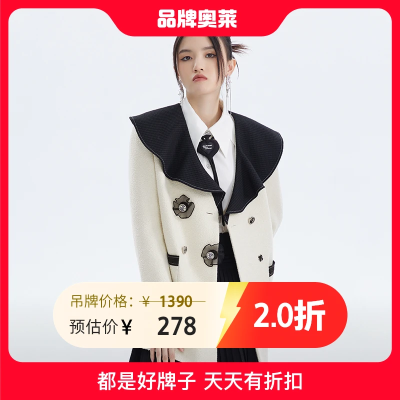 jessyline秋冬 杰茜莱米白色羊毛呢外套女 233207128百搭拼接羊绒