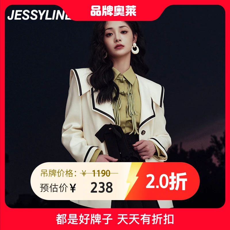 周洁琼同款 jessyline秋新款 杰茜莱白色外套 232107056小众法式