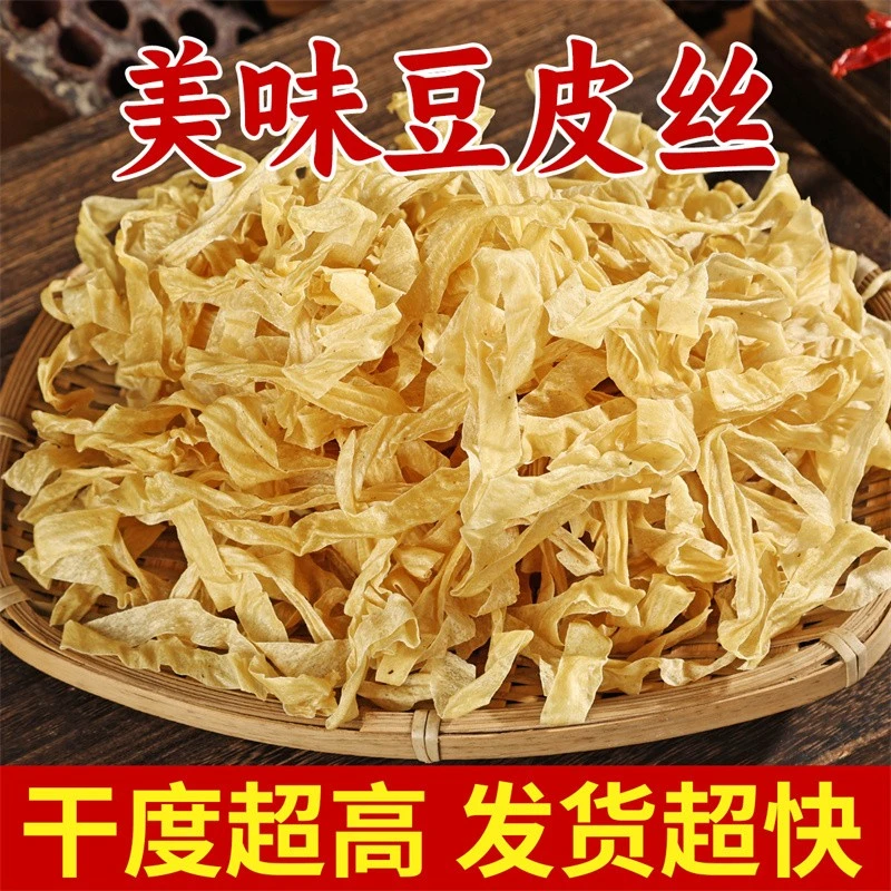 河南特产好豆皮丝豆制品干货无盐粒蛋白肉豆腐皮丝油豆皮