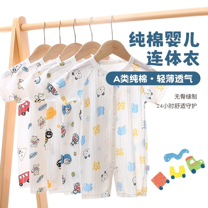 婴儿衣服夏季薄款新生婴幼儿睡衣外出男女宝宝空调短袖夏装连体衣