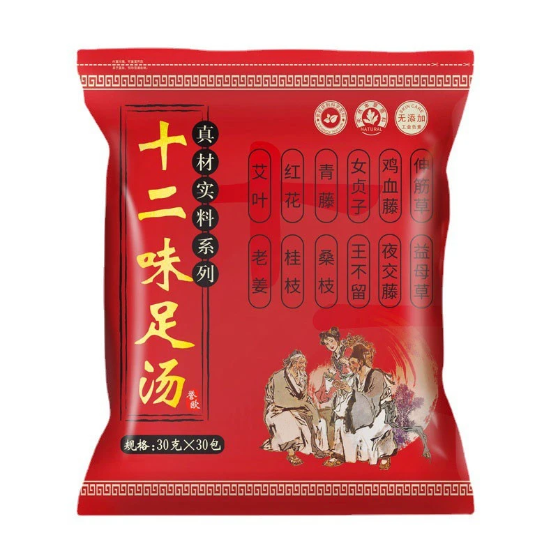 十二味泡脚包艾草红花老姜益母草真材实料免熬煮草本洗脚足浴包-Z