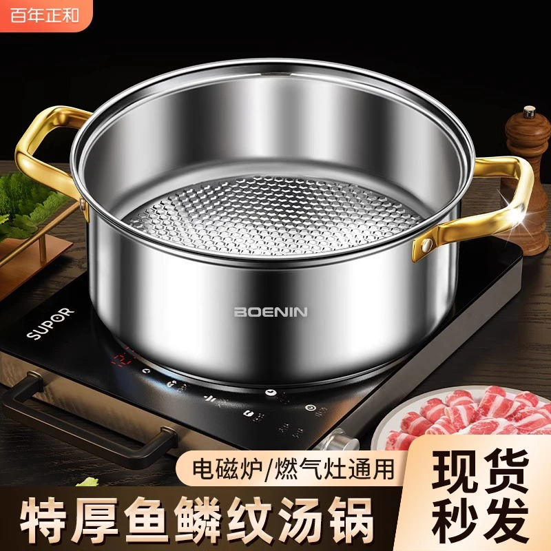 2024新款鸳鸯锅火锅锅家用电磁炉专用涮锅大容量不锈钢火锅汤锅C