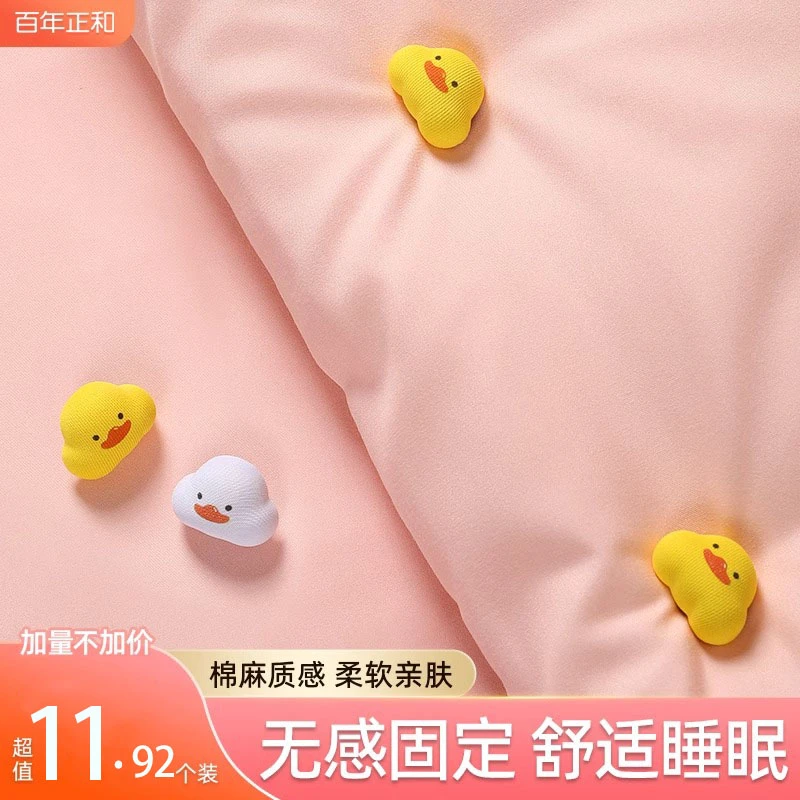 被子固定器防跑被安全无针隐形被套被罩防滑无痕扣订床单棉被神器