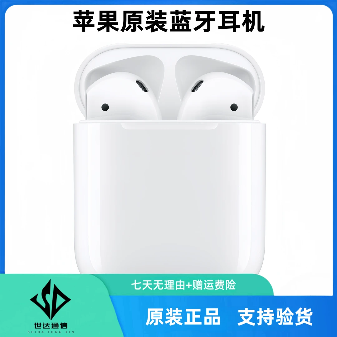 准新品 Apple/苹果 Airpods2代无线蓝牙耳机有线原装仅激活未使用