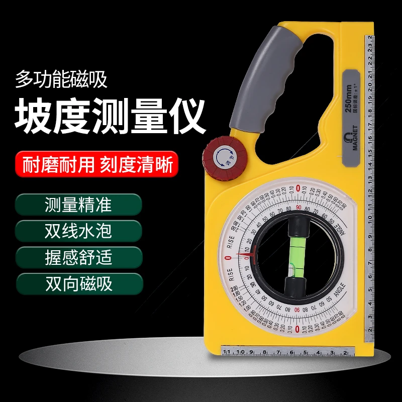 坡度尺磁性多功能水平测量仪高精度坡度仪施工斜度测量角度尺