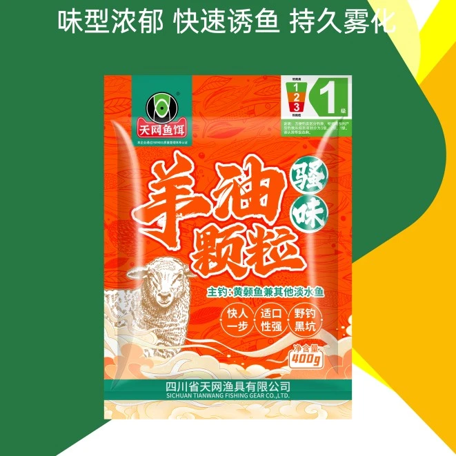 【老粉回购】天网鱼饵羊油颗粒野钓打窝新品上市