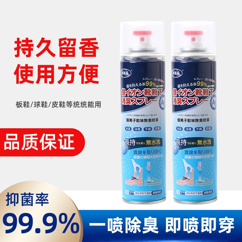 沐雨润脚爽喷雾除臭喷雾鞋持久留香防霉银离子除异味防臭脚-常见