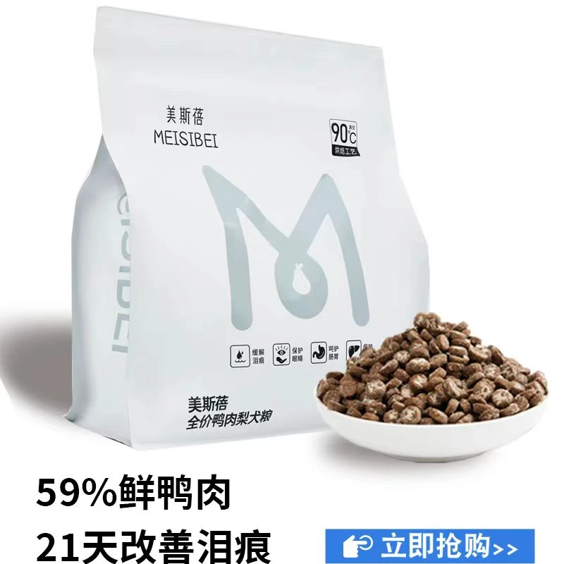 【亚宠】美斯蓓低温烘焙狗粮鲜鸭肉梨全期犬幼犬中小型全价粮去泪痕