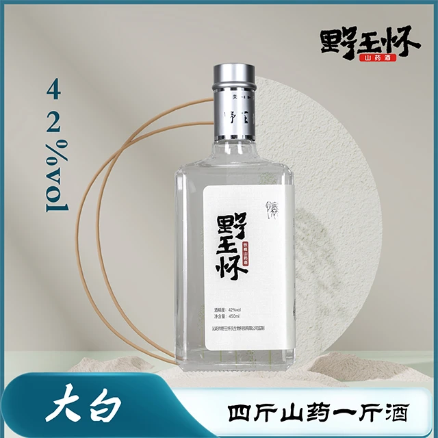 野王怀野王怀清香型白酒42度450ml固态纯粮古法酿造42度450ml