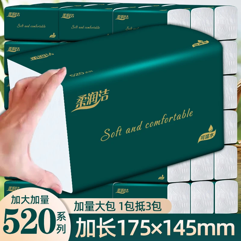 柔润洁520系列加量加厚抽纸干湿两用纸巾整箱20大包抽取式面巾纸