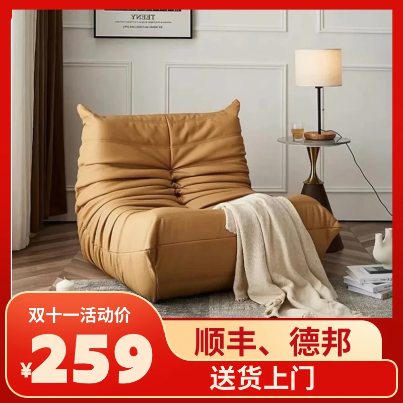 BDF-毛毛虫单人躺卧阳台休闲沙发懒人沙发休闲椅可躺可睡网红沙发