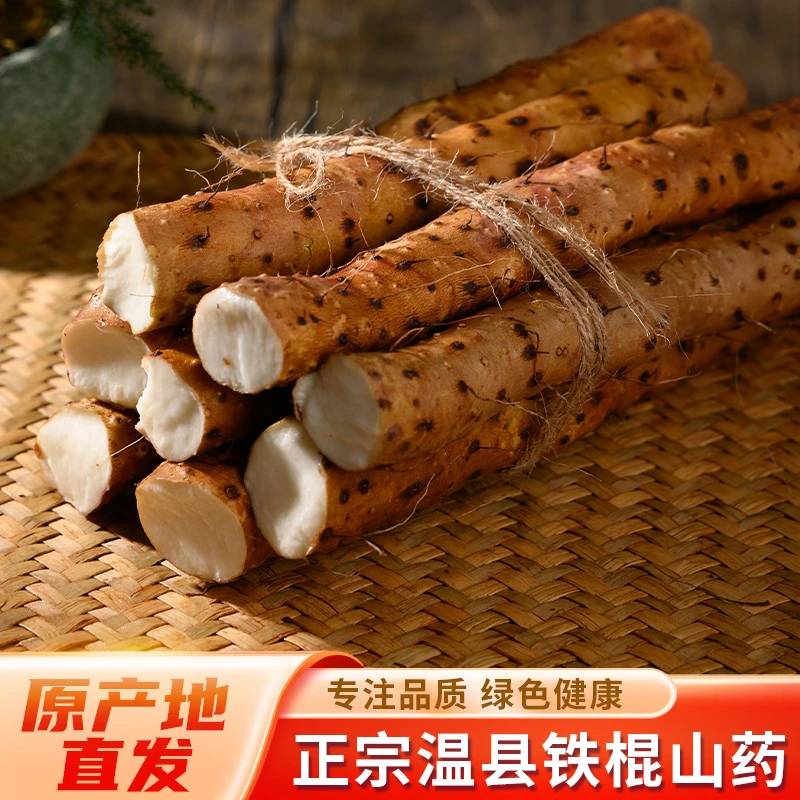 【鲜挖断怀山药5斤】焦作温县正宗垆土铁棍山药新鲜精品农家原产地