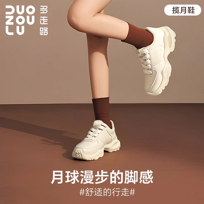 【断码福利】多走路揽月鞋秋季轻便增高休闲百搭运动鞋舒适透气软底