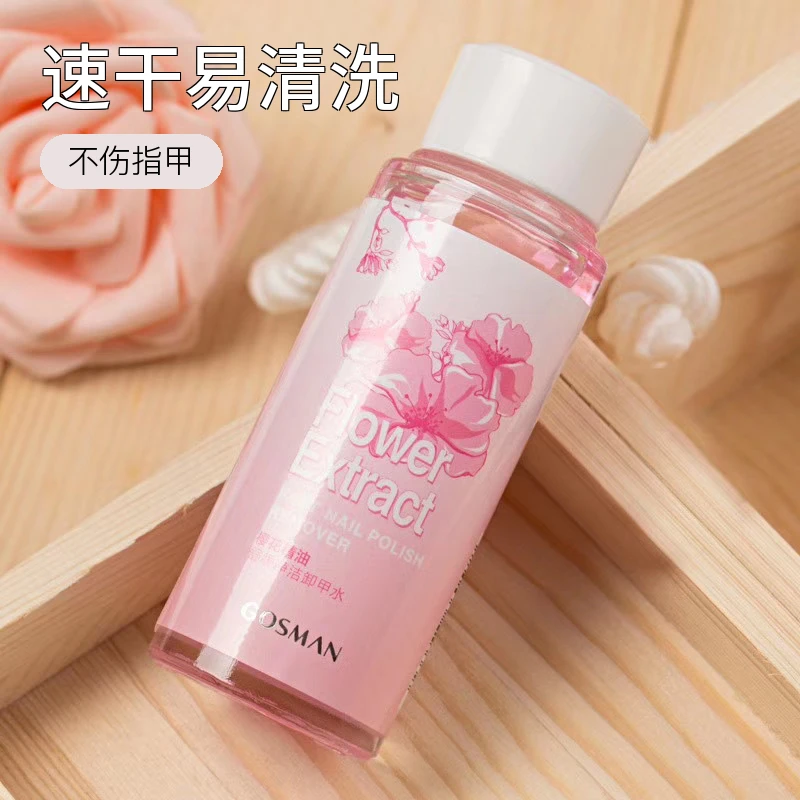 戈斯曼牛奶味卸甲油不伤指甲洗甲水速干易清洗温和卸甲水神器便携