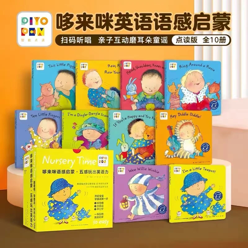 点读版哆来咪语感启蒙五感玩出英语力全10册幼儿亲子共读童谣表达