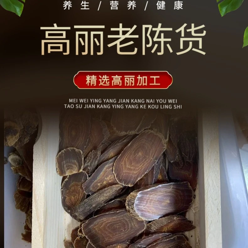 长白山 原产地 高丽参奇形参 精品陈年老货精选品质