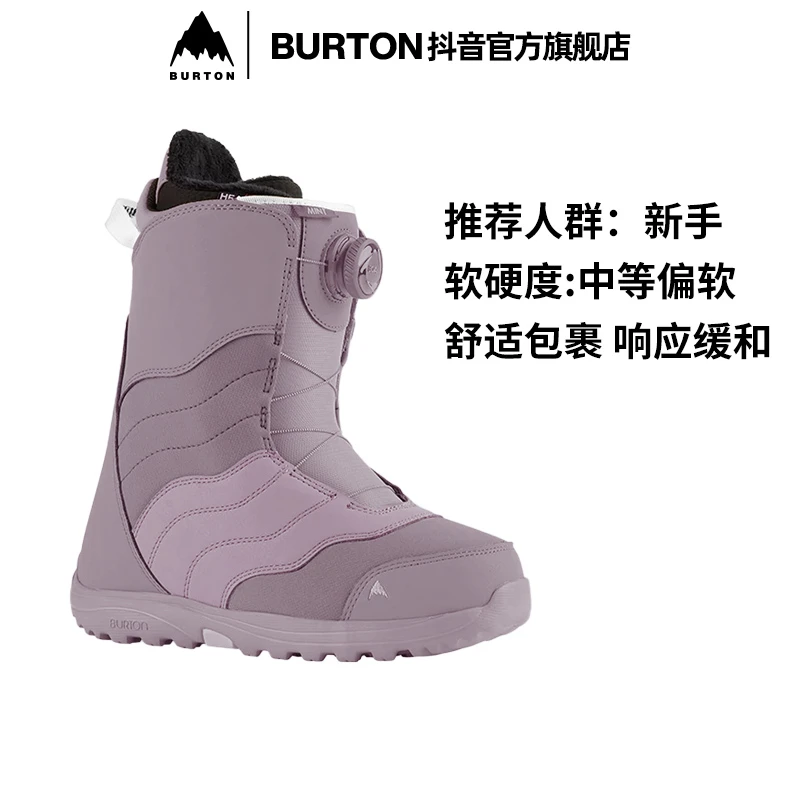 BURTON伯顿官方女士MINT BOA滑雪鞋缓震舒适加宽新手单板雪鞋装备