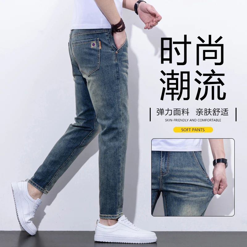 2024春秋季新款男士牛仔裤韩版潮流时尚舒适修身直筒百搭九分裤男