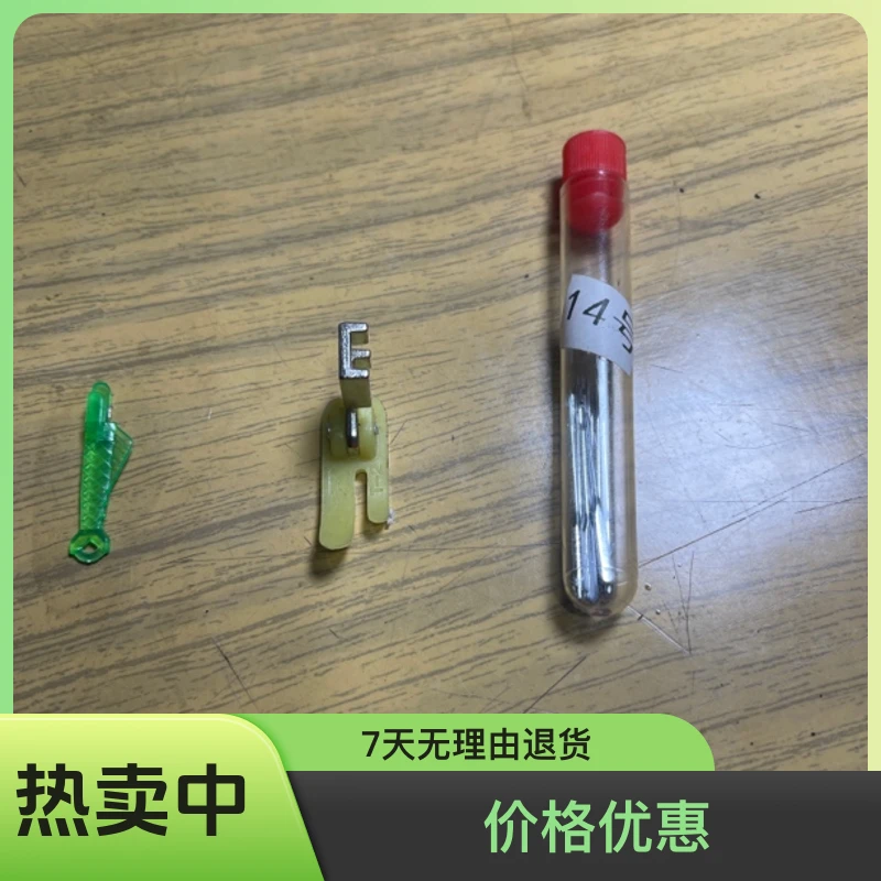 老式缝纫机常用防跳线机针压脚（送穿线器一个）配件专用工具