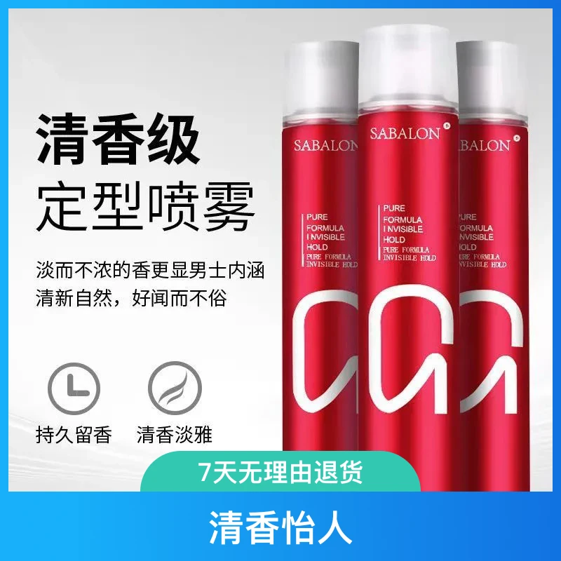 主播自用发胶发蜡发泥造型定型头发蓬松自然不油腻造型持久留香1