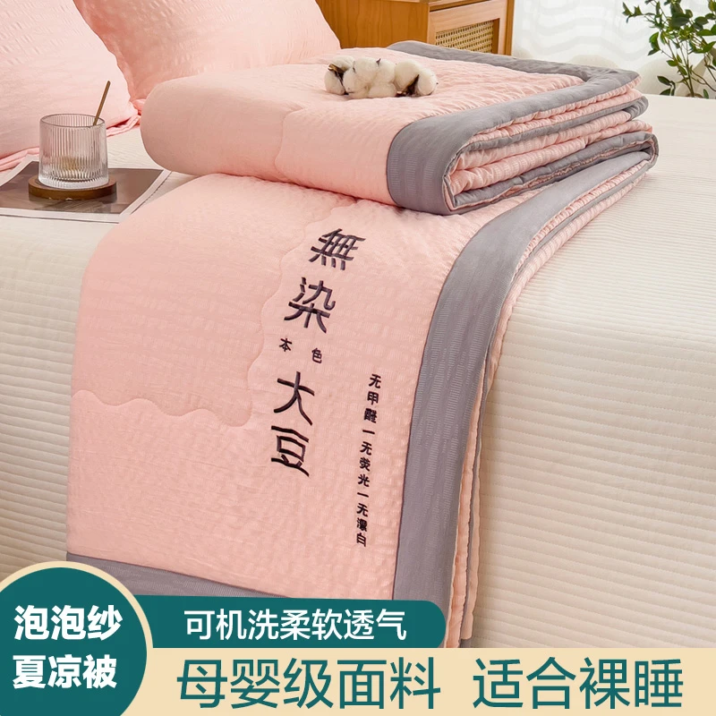 V/雅鹿【泡泡纱夏凉被】空调被夏被包边工艺薄被子单人双人可机洗