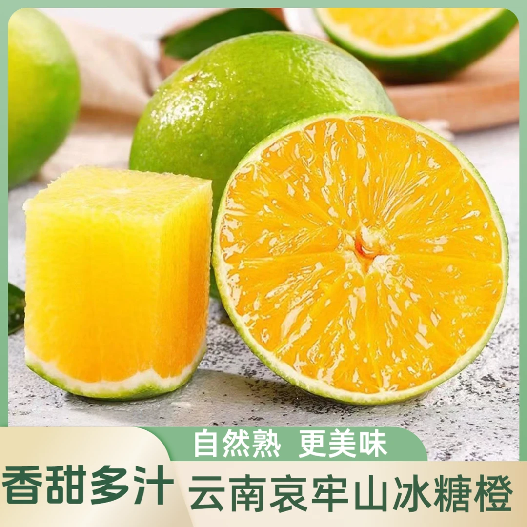 【云南哀牢山冰糖橙】新鲜多汁爆汁香甜皮薄肉厚纯甜果园应季采摘