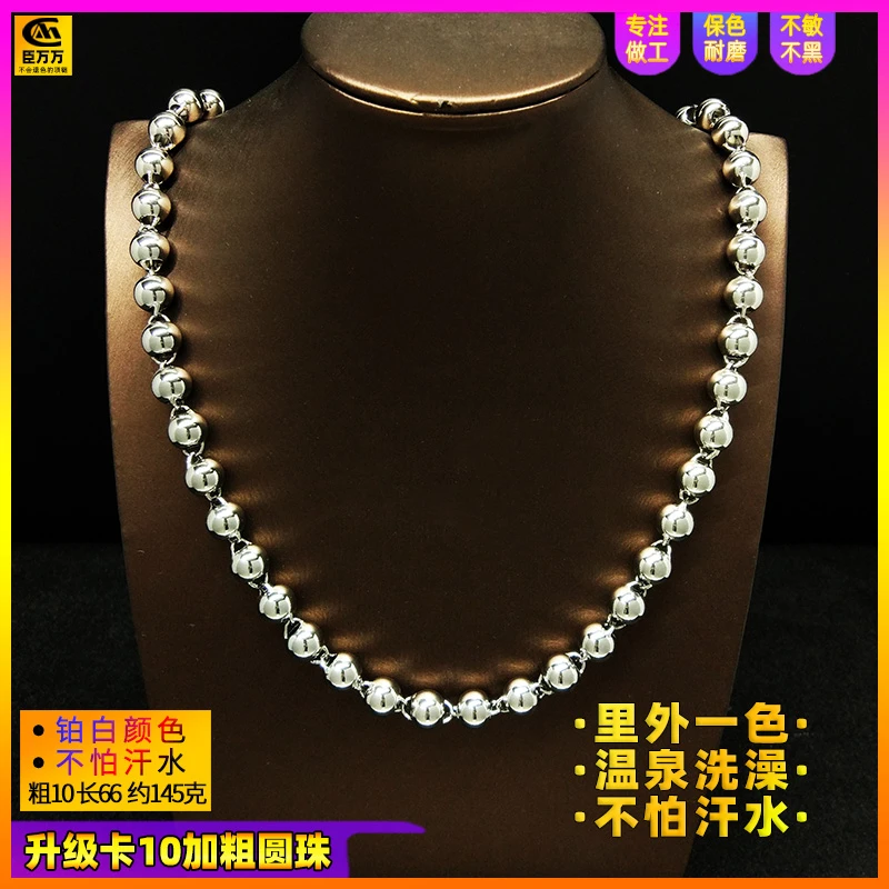 合金项链 卡10纯男款光亮面圆佛珠可水洗p钛铂白金色银钢色t项链9