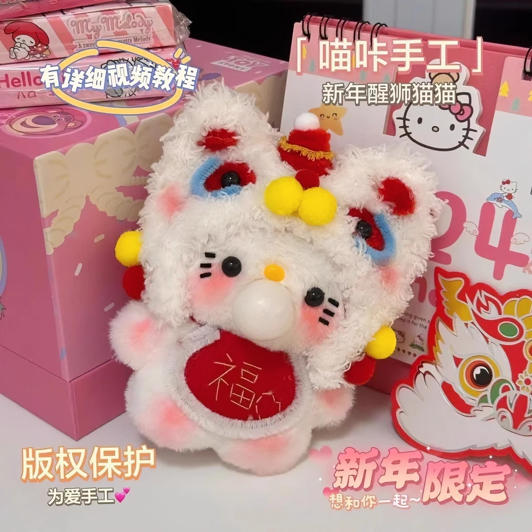 喵咔醒狮猫狗龙年手工diy吐泡泡kit吱吱叫录音玩偶材料包礼物新年
