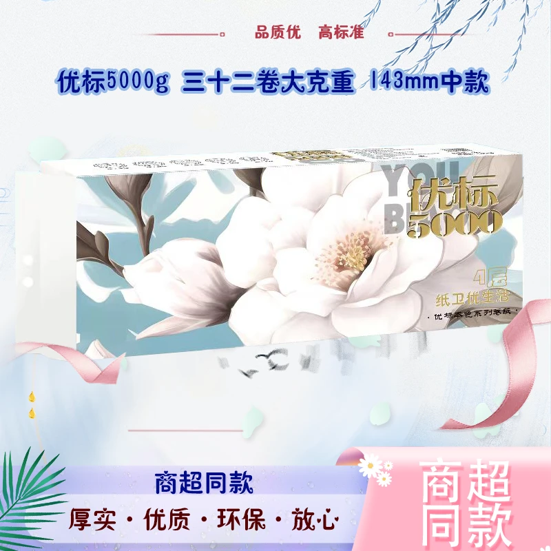 优标本色无芯卷纸5000g十斤32卷厕用卫生纸本色纸厕纸实惠大包纸