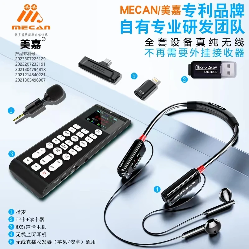 美嘉MX5S全无线手机户外声卡直播PK抖音快手K歌话筒套装