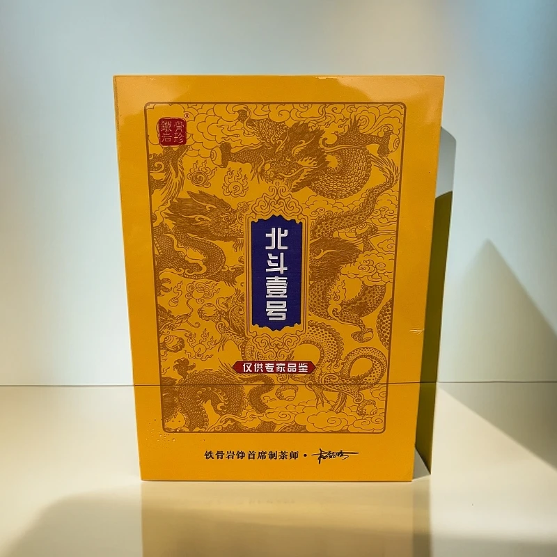 北斗壹号   6泡装武夷岩茶【铁骨岩珍】